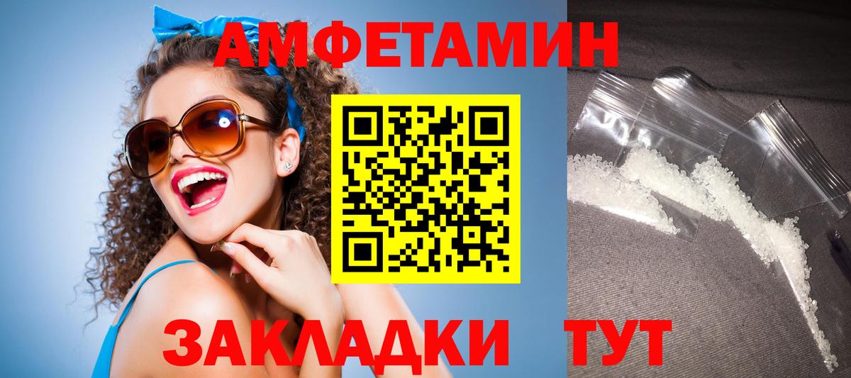 Меф мяу мяу Белгород