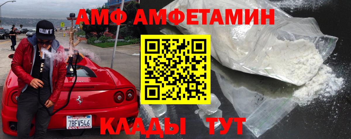Белгород  АМФ VHQ  Вход с VPN 