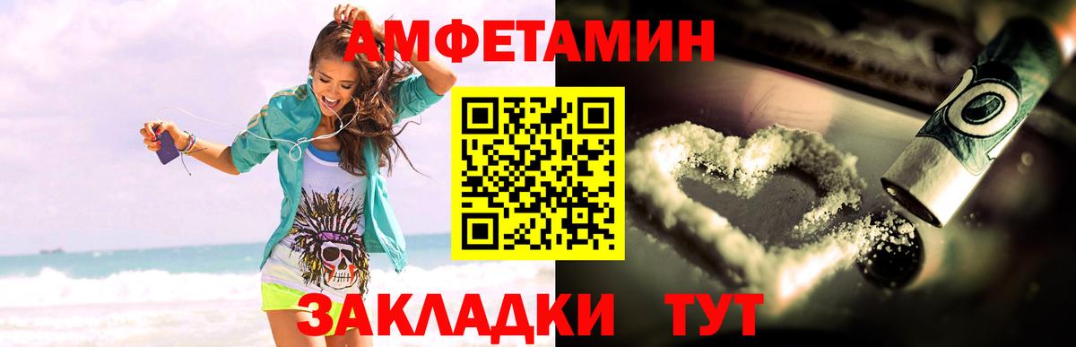 Amphetamine 98% Белгород