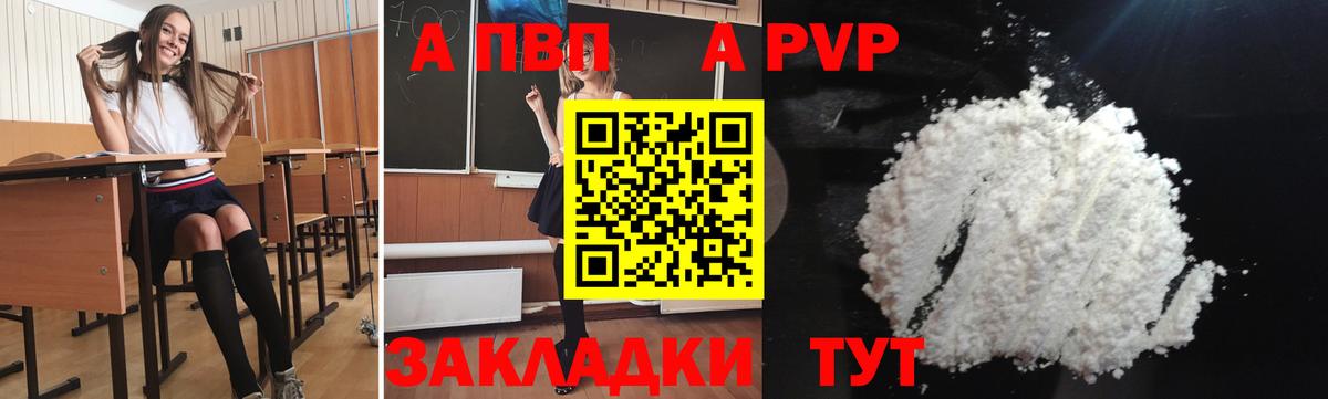 A PVP  Белгород  Alfa_PVP СК  Альфа ПВП Соль  Alfa_PVP кристаллы 