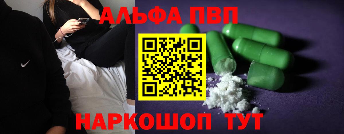 купить наркоту  Вход с VPN  Alpha-PVP  Белгород  Alpha-PVP мука  A-PVP Соль 