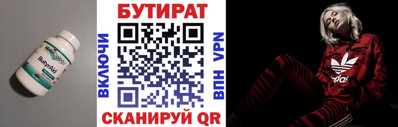 Бутират BDO  omg зеркало  Белгород 