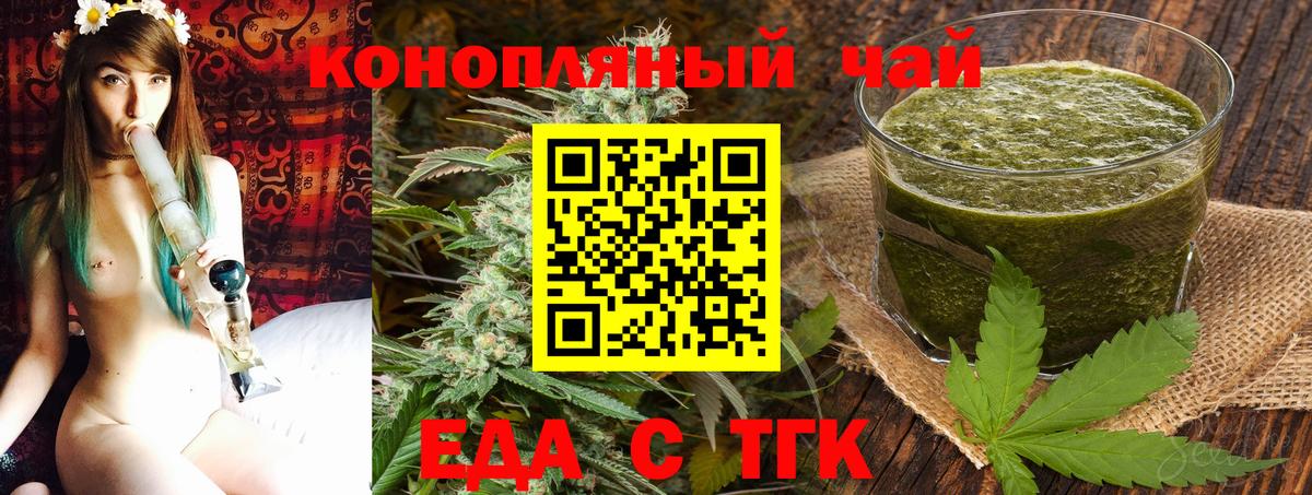 Белгород  Печенье с ТГК марихуана  Вход с VPN 