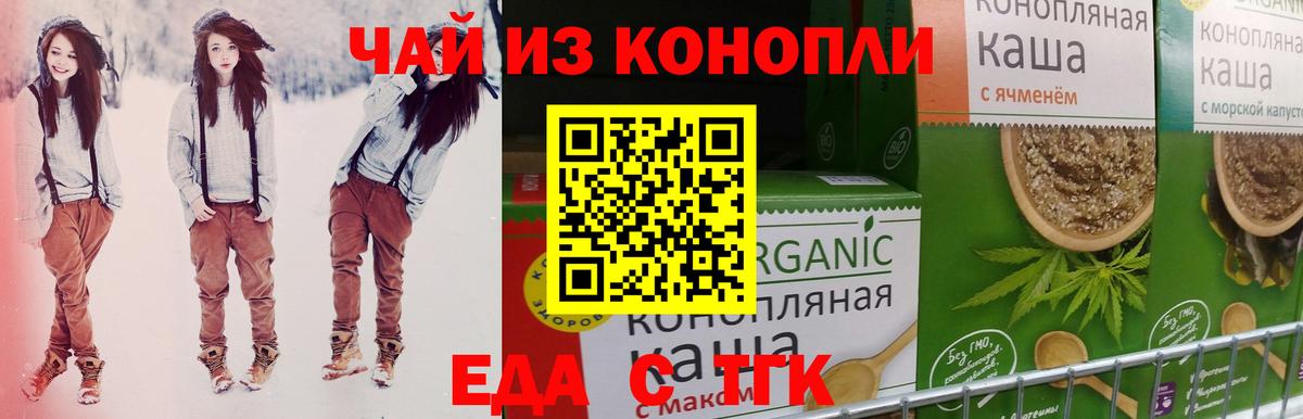 Печенье с ТГК марихуана  Белгород 