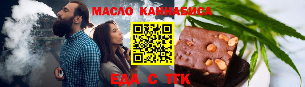 Печенье с ТГК марихуана Белгород