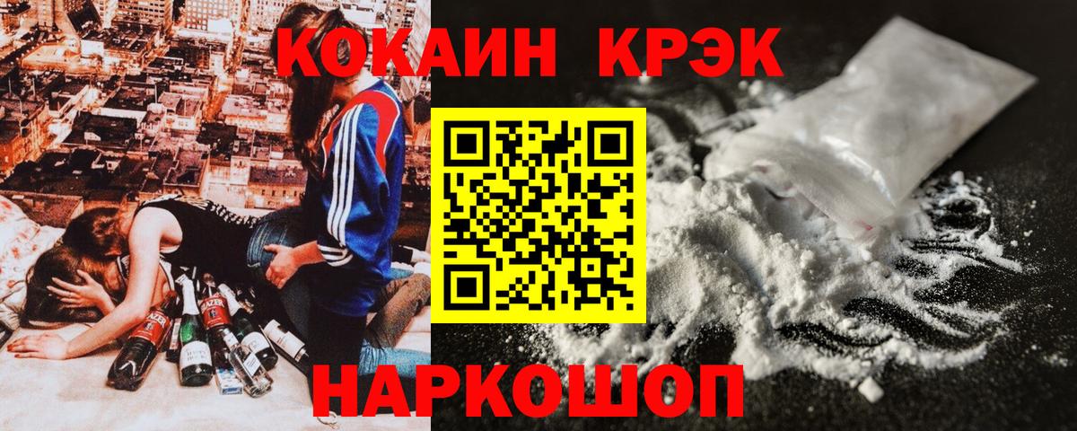 Белгород  КОКАИН Эквадор  Cocaine 98%  Кокаин  Вход с VPN 