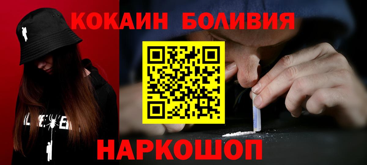 Кокаин 98% Белгород