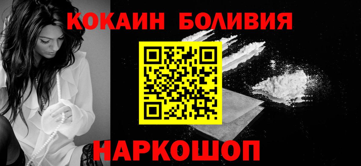 COCAIN Колумбийский  Белгород  Cocaine  КОКАИН Columbia 