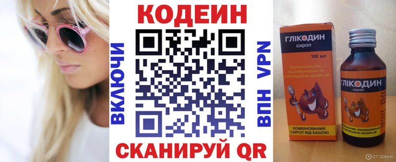 Кодеиновый сироп Lean напиток Lean (лин)  Белгород 
