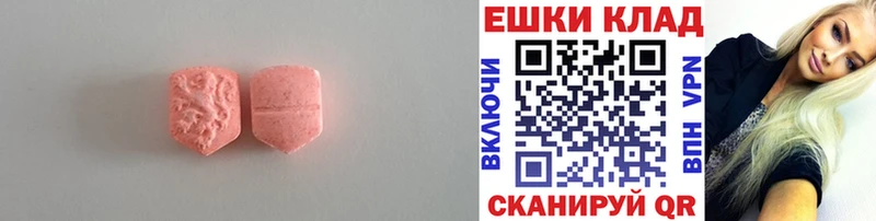 Экстази 300 mg Белгород