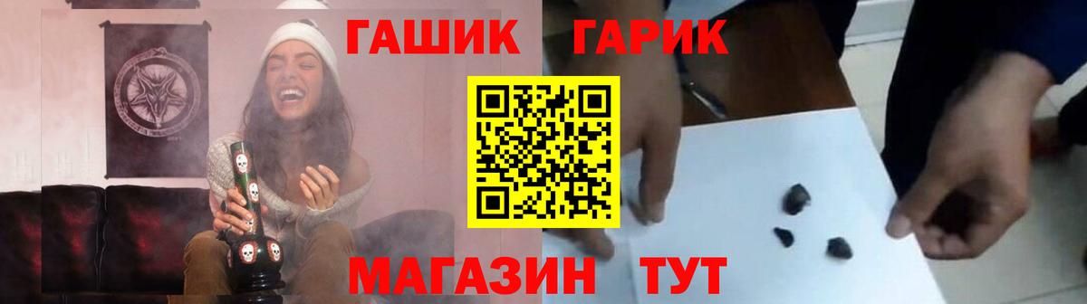 ГАШ VHQ  ГАШ убойный  Белгород 