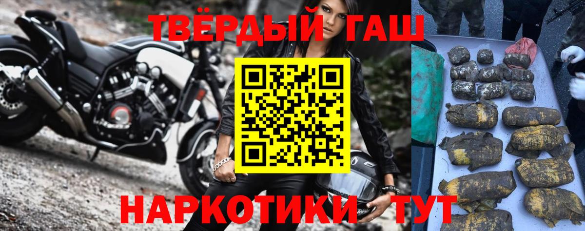 ГАШ хэш  ГАШ  Белгород  Вход с VPN  ГАШИШ hashish 