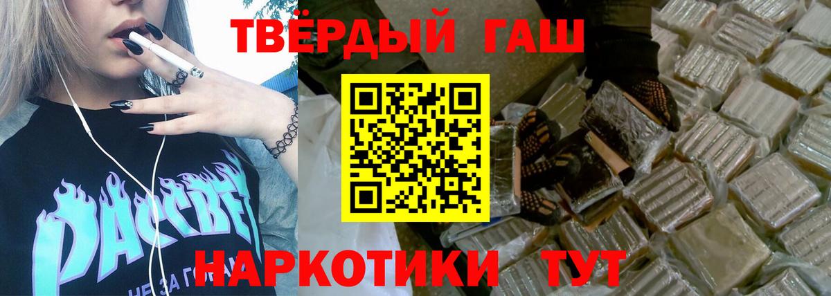 Гашиш гарик Белгород