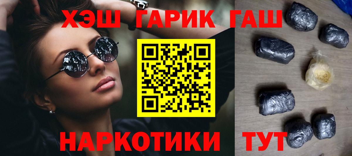 ГАШИШ 40% ТГК Белгород