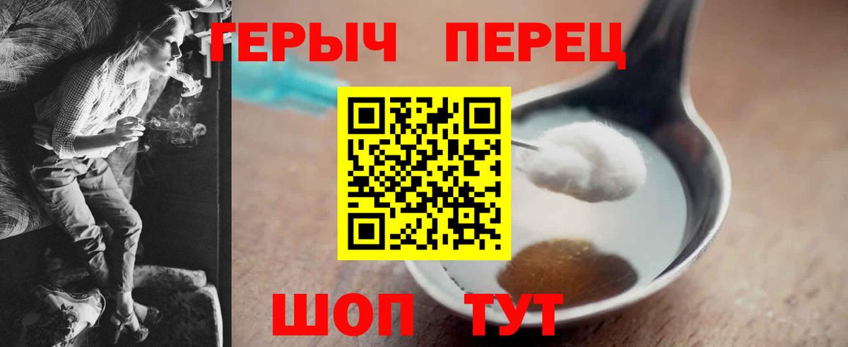 Героин хмурый  Белгород 