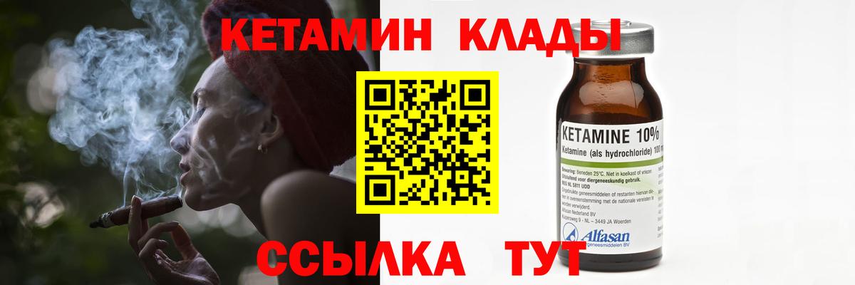 КЕТАМИН ketamine Белгород