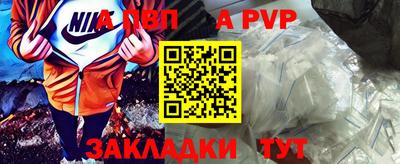 спайс Апрелевка