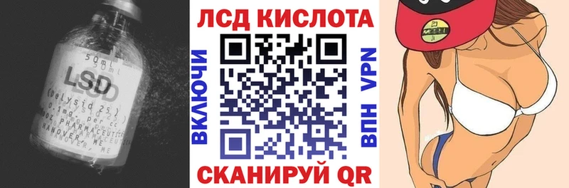 ЛСД экстази кислота  Белгород 