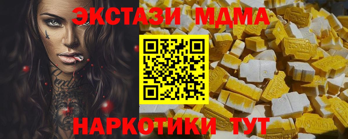 Белгород  МДМА Molly  MDMA  Вход с VPN  МДМА кристаллы 