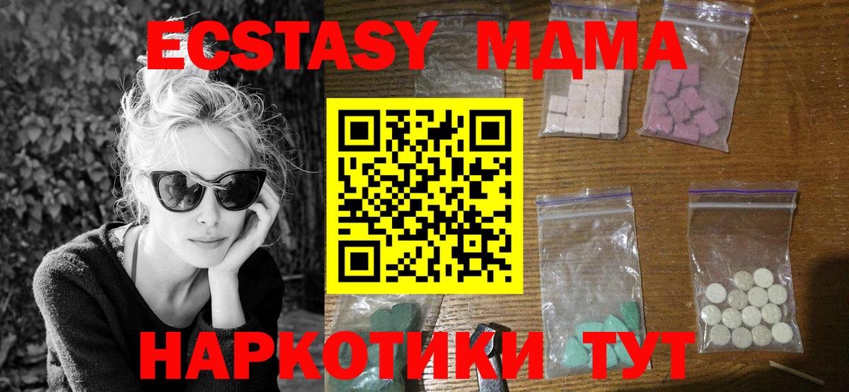 МДМА Molly Белгород