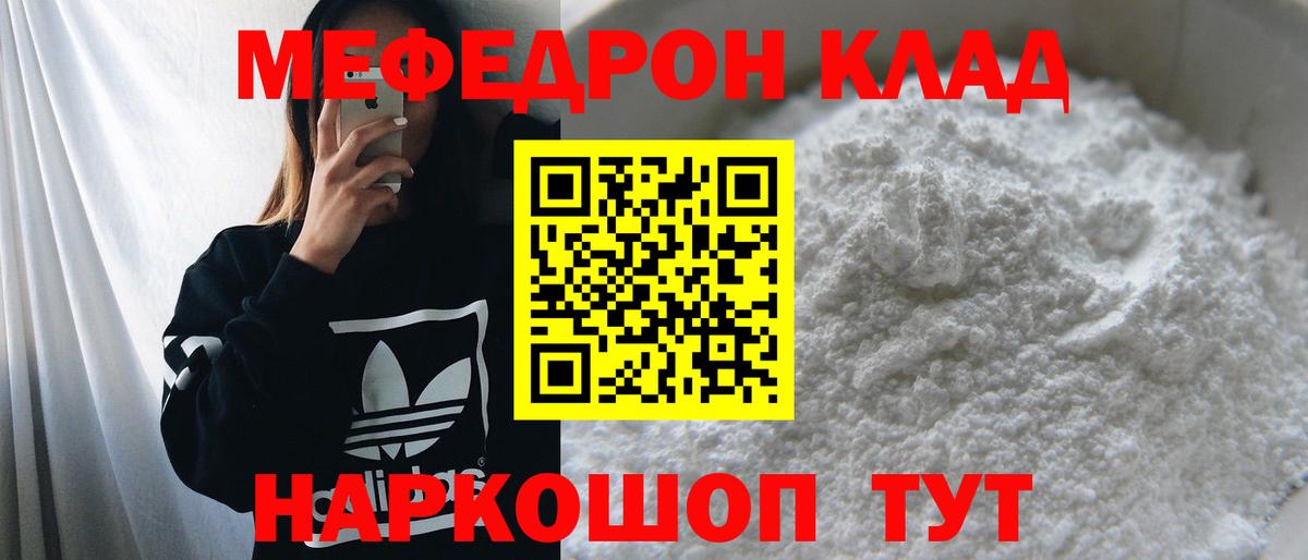 Мефедрон мука Белгород