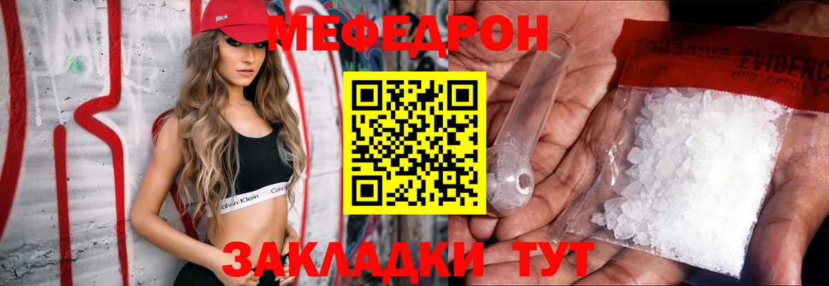Меф  Вход с VPN  Белгород  МЕФ VHQ  МЯУ-МЯУ мука 