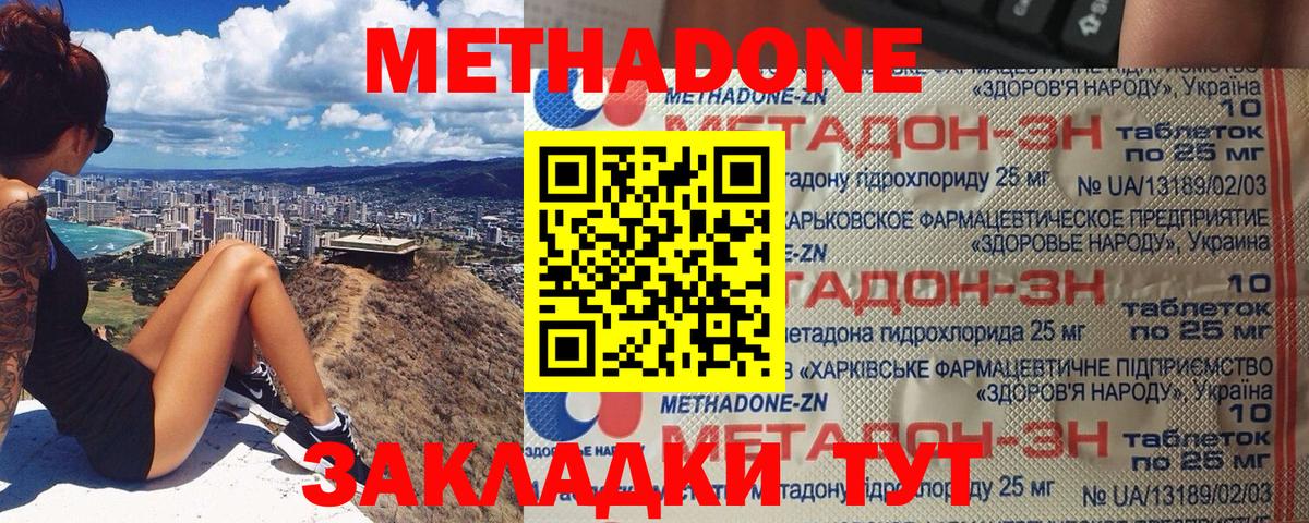 МЕТАДОН мёд  площадка телеграм  Белгород  Метадон белоснежный 