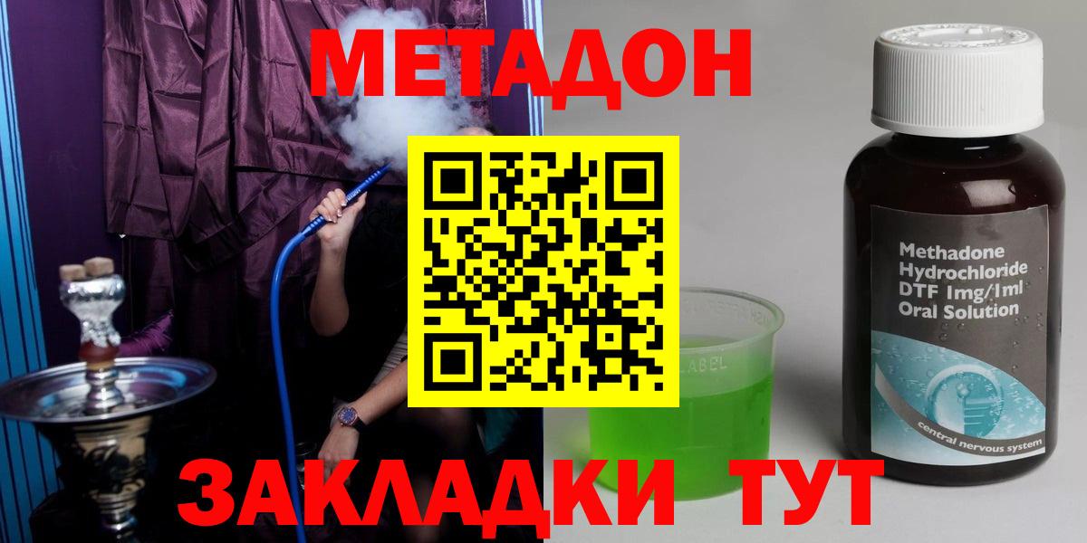 Белгород  Метадон белоснежный  блэк спрут как войти  Метадон кристалл  Вход с VPN 