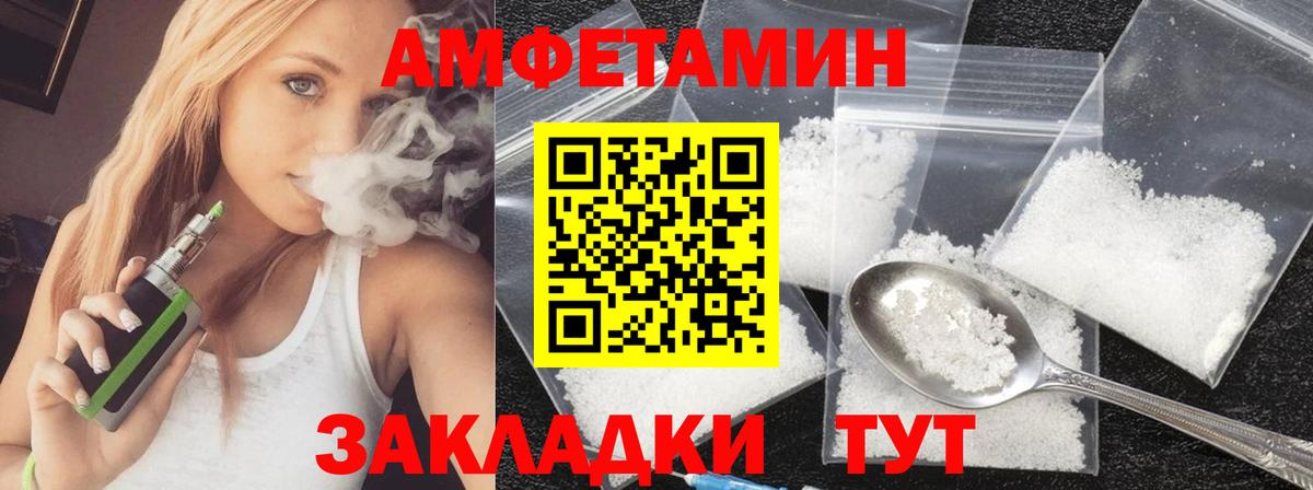 Метамфетамин пудра  Первитин  Метамфетамин пудра  Белгород 