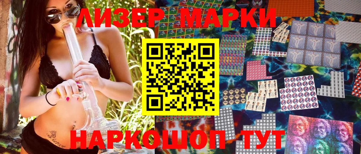 Марки NBOMe  сколько стоит  Белгород  Марки N-bome 1,5мг  Марки N-bome 1,5мг 