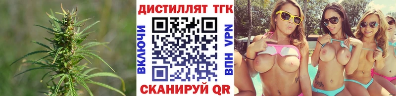 сколько стоит  Белгород  Дистиллят ТГК жижа 