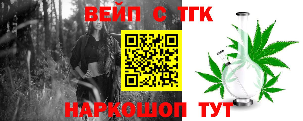 ТГК Wax Белгород