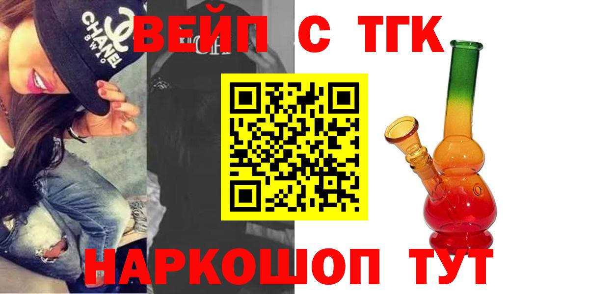 как найти закладки  Вход с VPN  ТГК вейп  блэк спрут рабочий сайт  ТГК THC oil  Белгород 