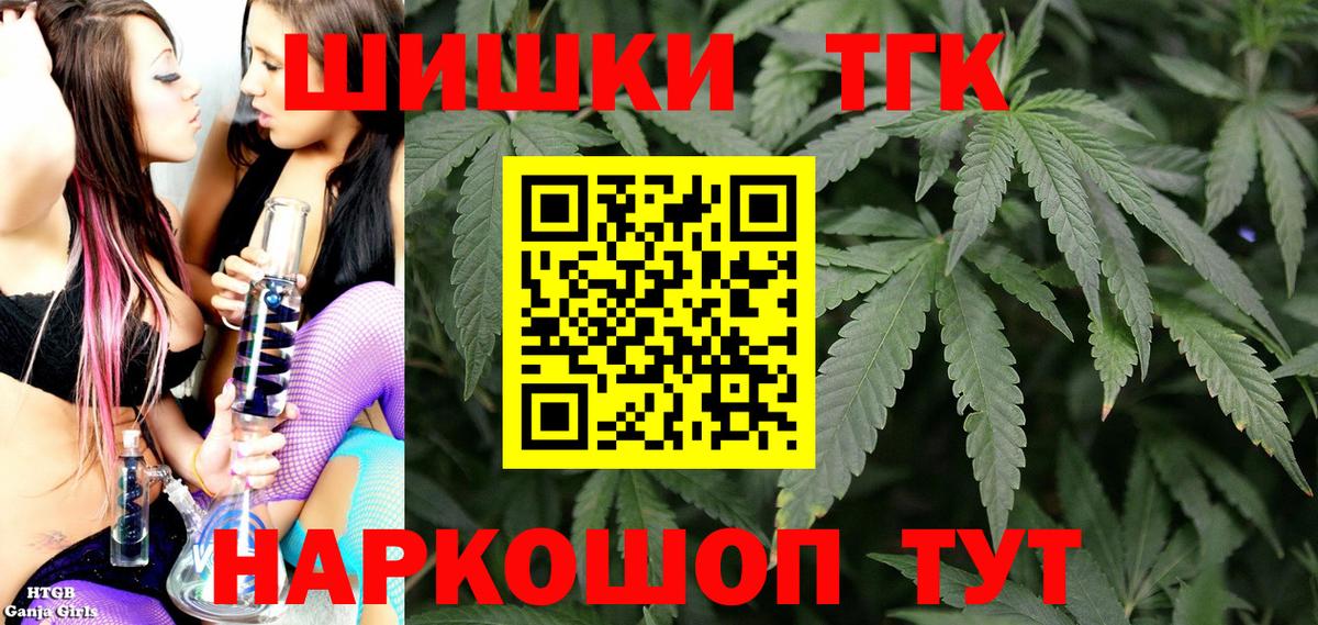 Каннабис конопля  Бошки марихуана индика  Белгород  Вход с VPN  Канабис OG Kush 
