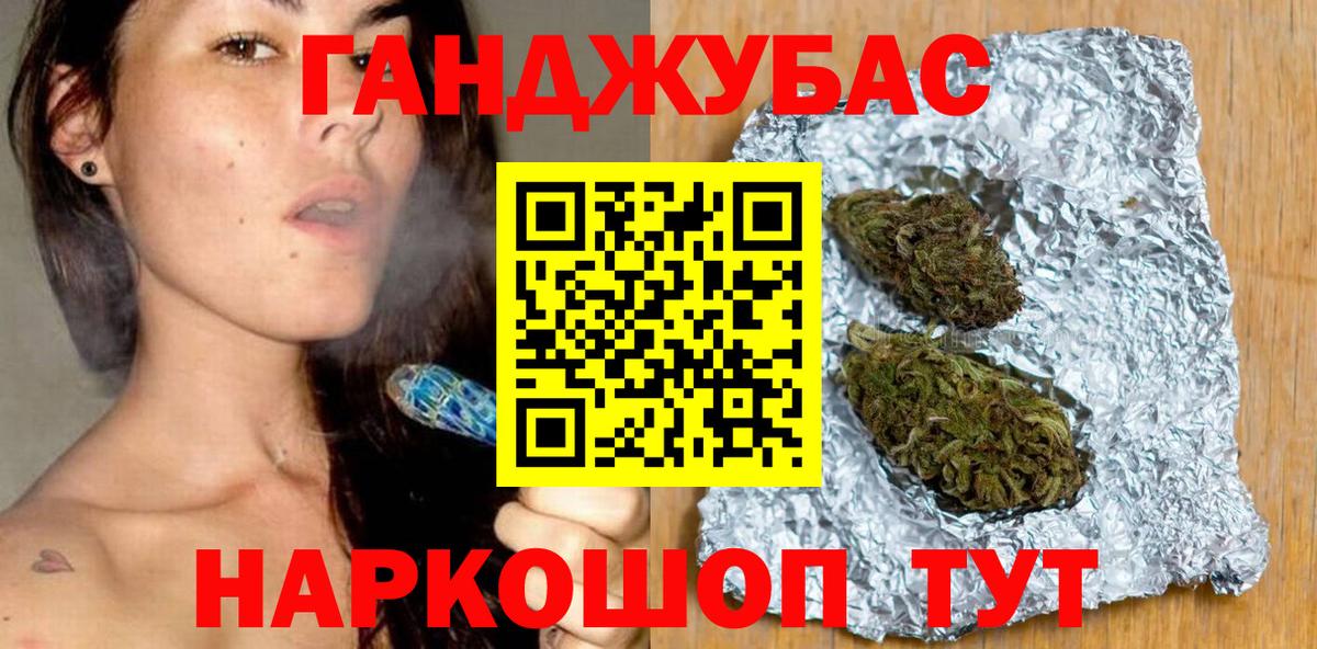 Марихуана план Белгород